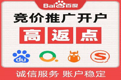 信息流广告开户全攻略：返点政策解析